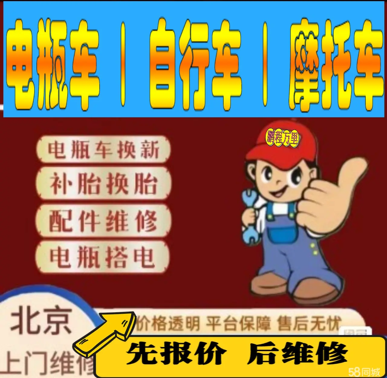 肇庆市附近店流动补胎维修电话电动瓶车补胎上门修理摩托车轮椅补胎