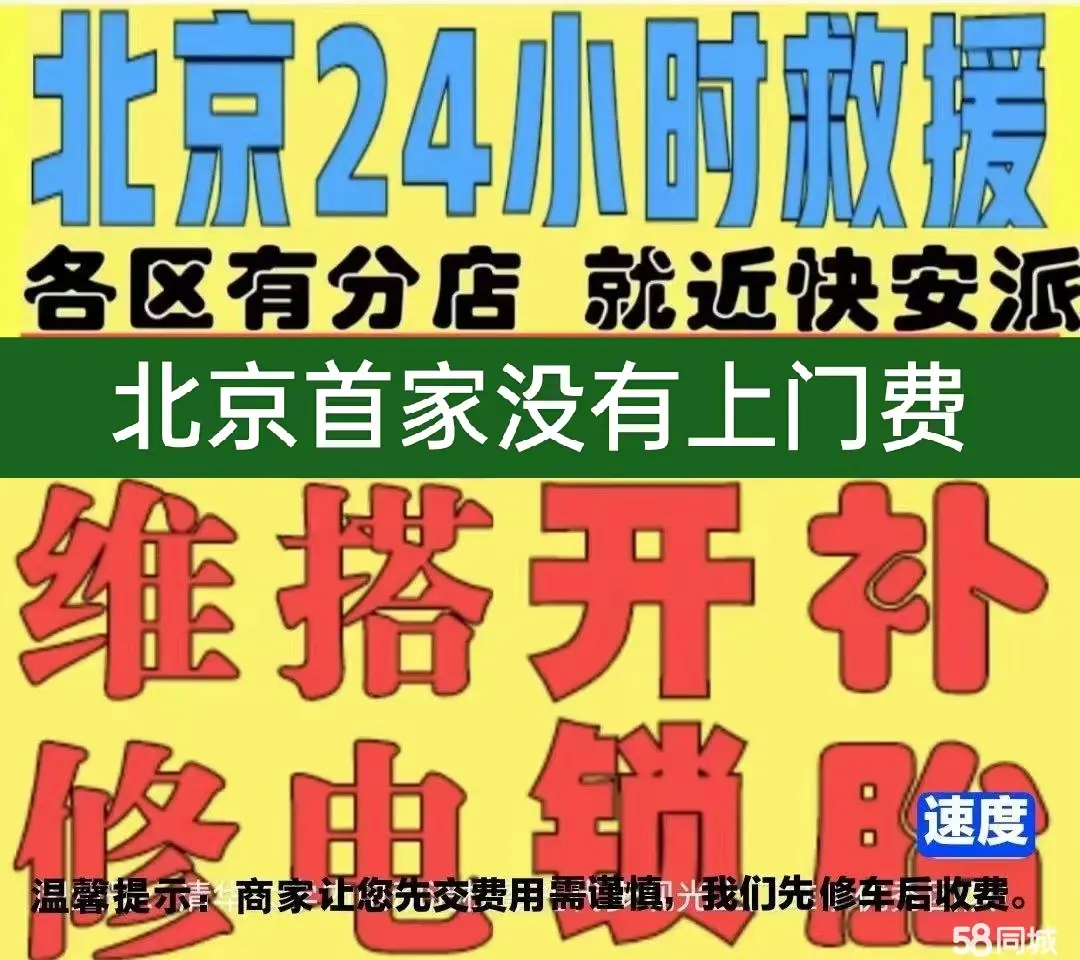 肇庆市附近店修自行车修补换轮胎安组装电瓶车摩托上门维修搭电激活